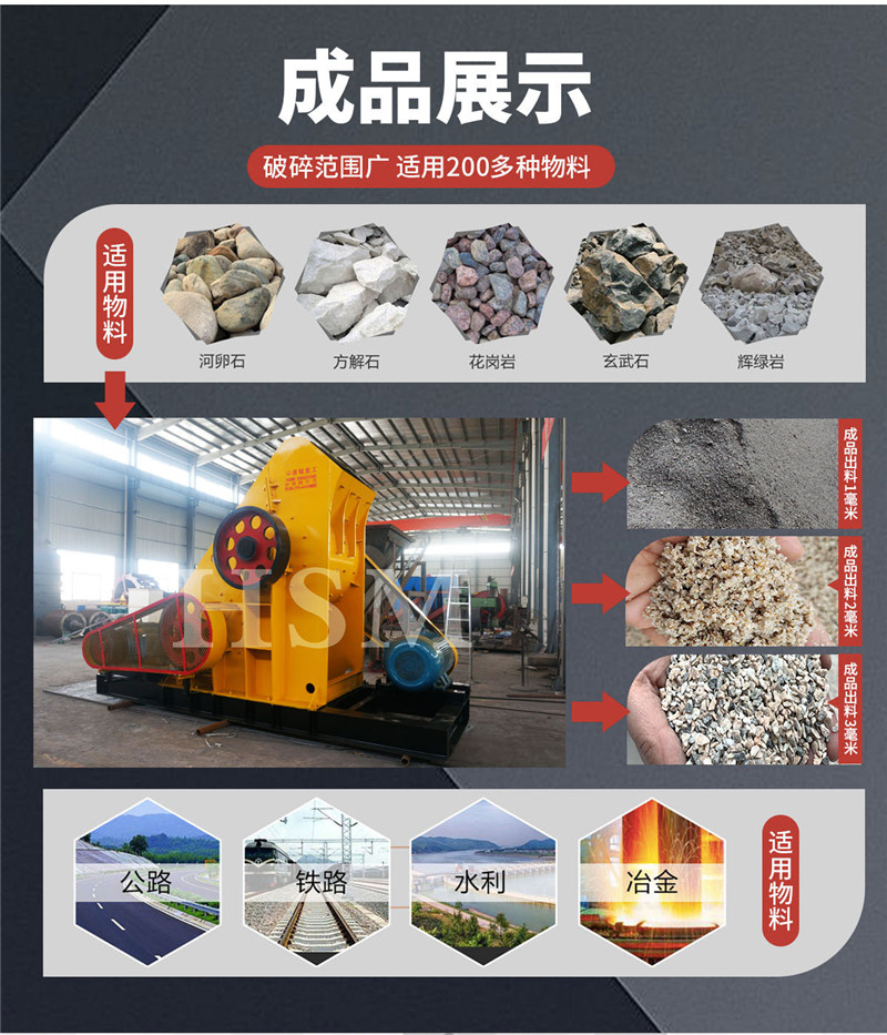 雙級破碎機適應物料